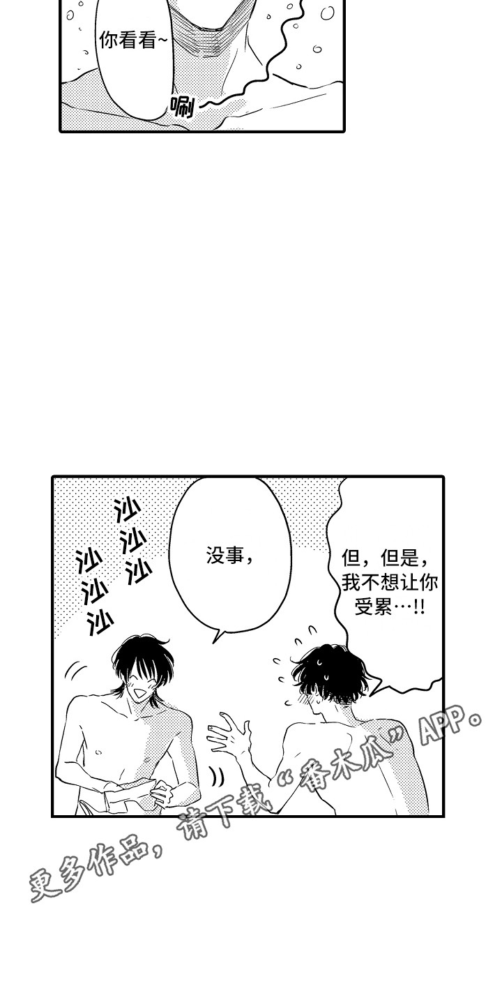 《梦中的举动》漫画最新章节第22章：很开心免费下拉式在线观看章节第【10】张图片