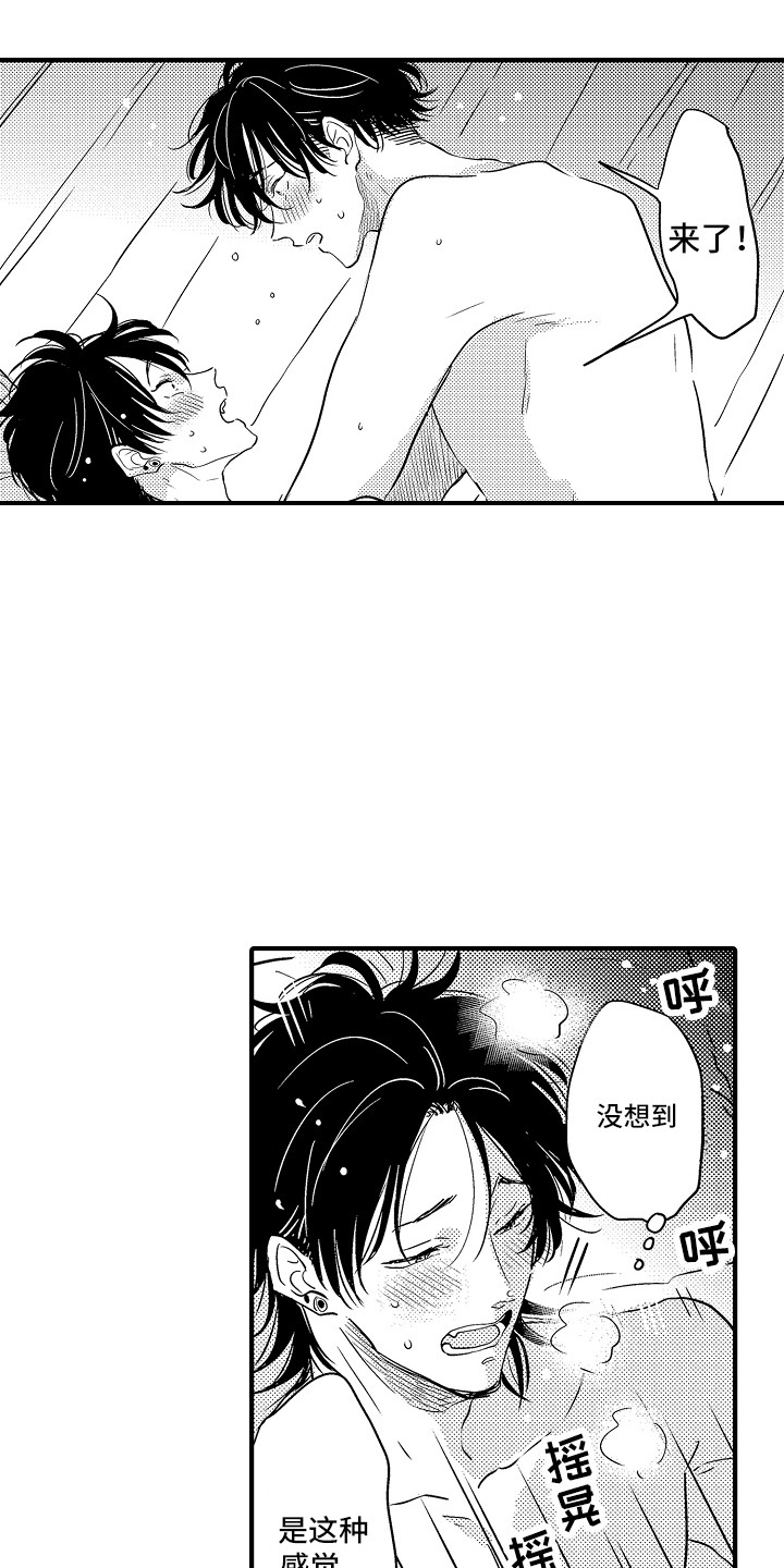 《梦中的举动》漫画最新章节第22章：很开心免费下拉式在线观看章节第【5】张图片