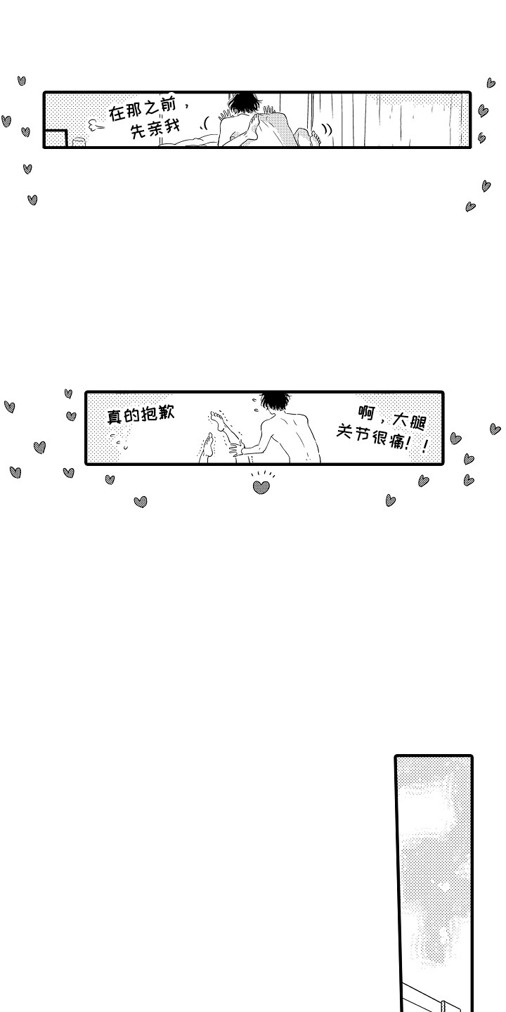 《梦中的举动》漫画最新章节第23章：原来如此（完结）免费下拉式在线观看章节第【9】张图片