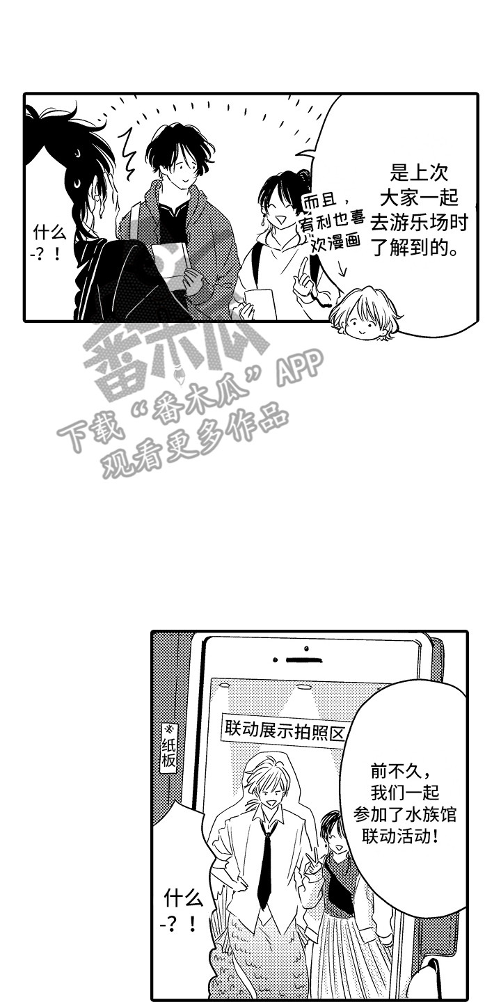 《梦中的举动》漫画最新章节第23章：原来如此（完结）免费下拉式在线观看章节第【4】张图片