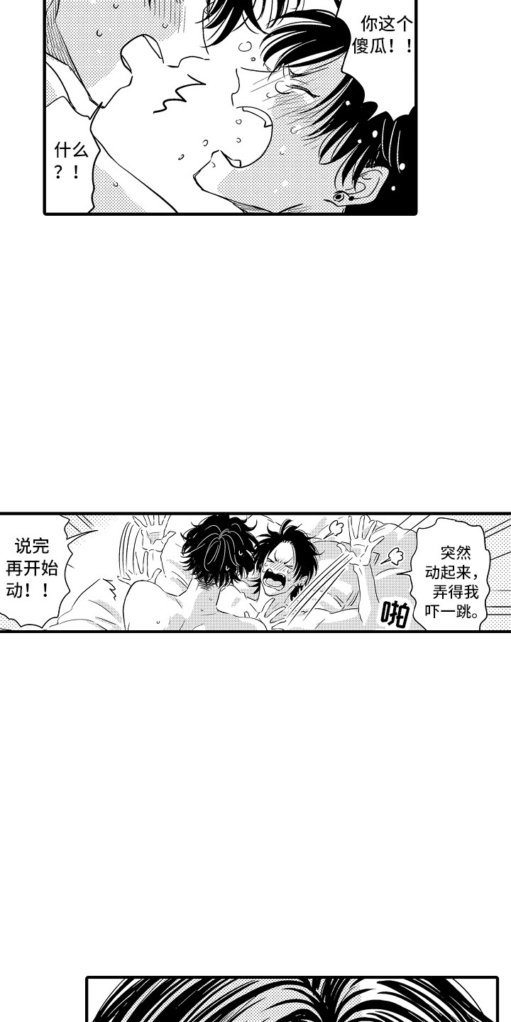 《梦中的举动》漫画最新章节第23章：原来如此（完结）免费下拉式在线观看章节第【12】张图片