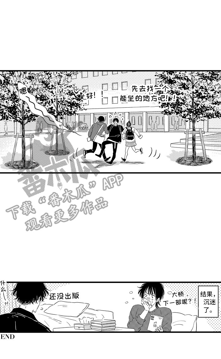 《梦中的举动》漫画最新章节第23章：原来如此（完结）免费下拉式在线观看章节第【1】张图片