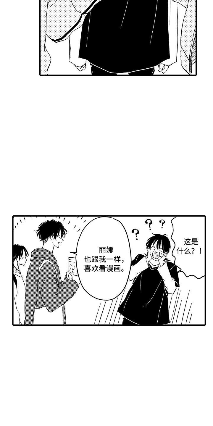 《梦中的举动》漫画最新章节第23章：原来如此（完结）免费下拉式在线观看章节第【5】张图片