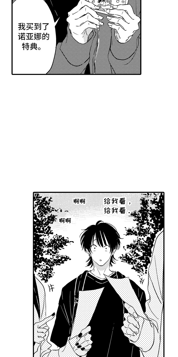 《梦中的举动》漫画最新章节第23章：原来如此（完结）免费下拉式在线观看章节第【6】张图片