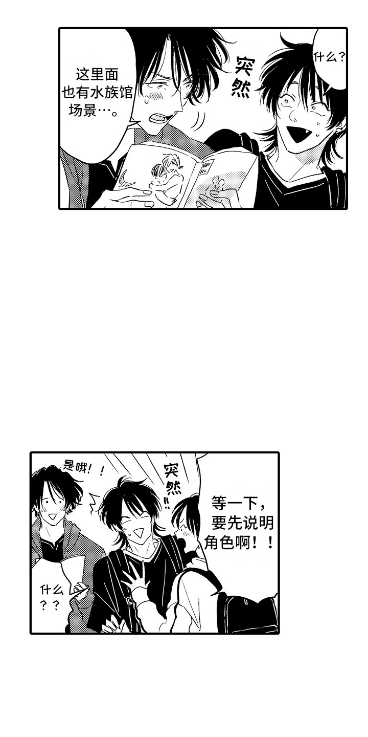 《梦中的举动》漫画最新章节第23章：原来如此（完结）免费下拉式在线观看章节第【2】张图片