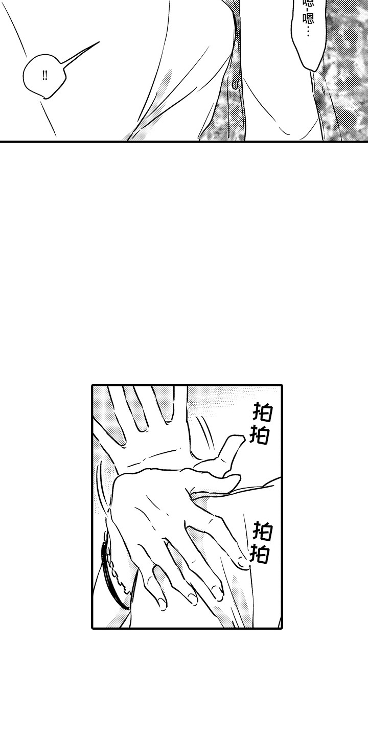 《梦中的举动》漫画最新章节第24章：【番外】搭话免费下拉式在线观看章节第【4】张图片