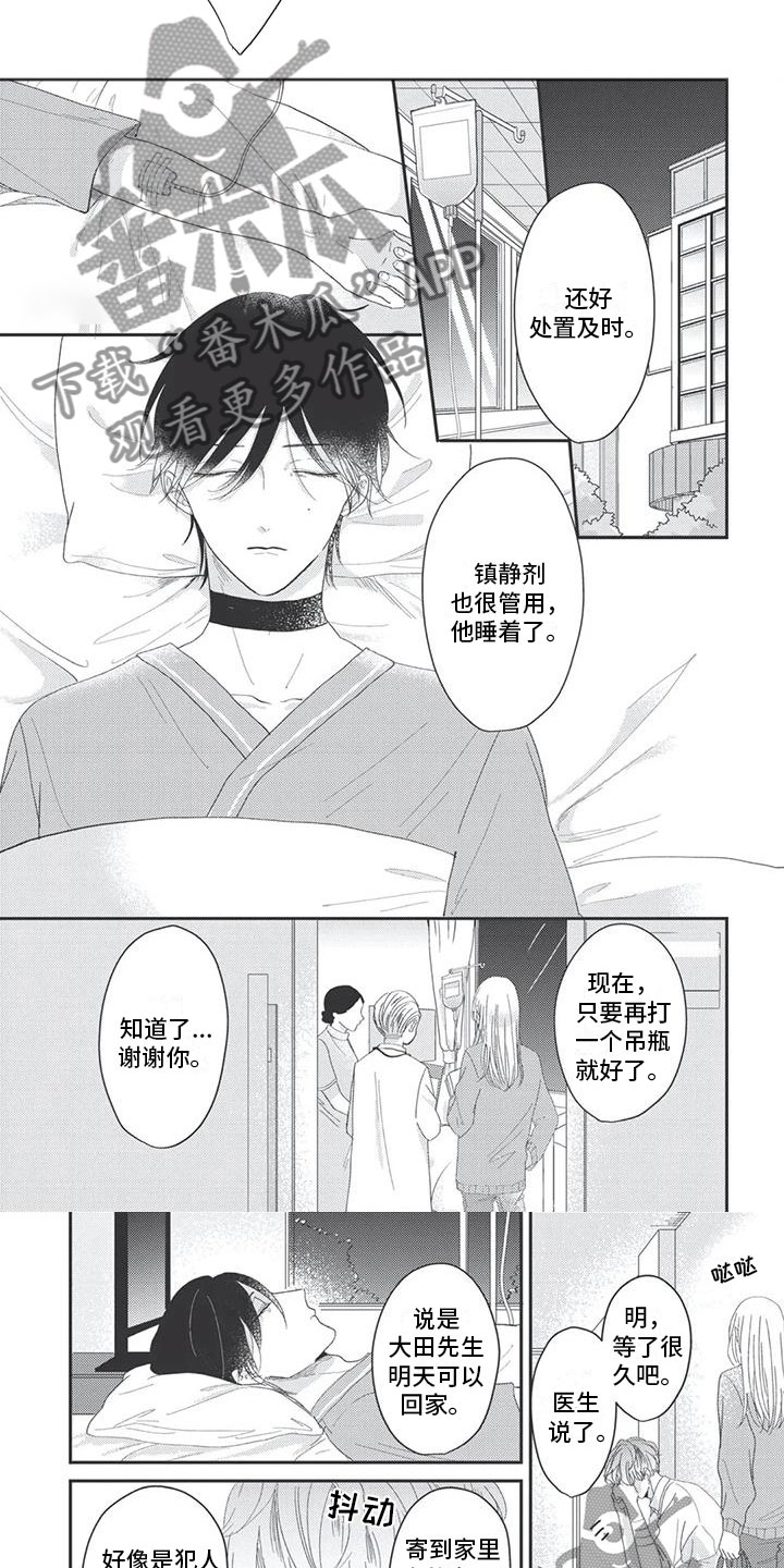 《独家阿尔法》漫画最新章节第4章：躁动免费下拉式在线观看章节第【6】张图片