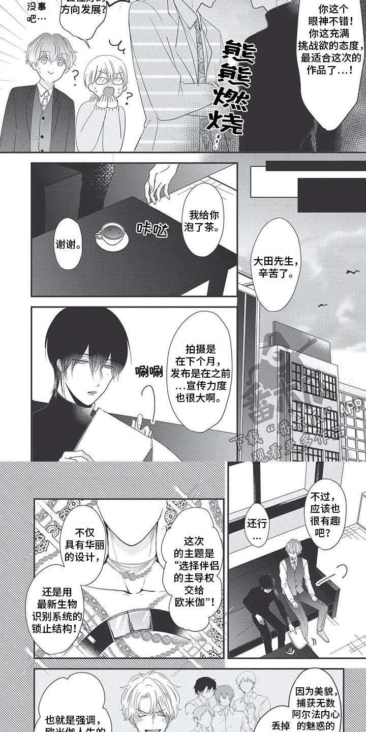 《独家阿尔法》漫画最新章节第12章：进一步免费下拉式在线观看章节第【3】张图片