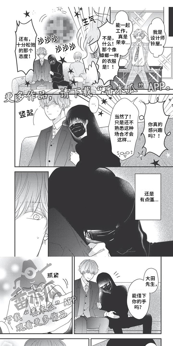 《独家阿尔法》漫画最新章节第12章：进一步免费下拉式在线观看章节第【6】张图片