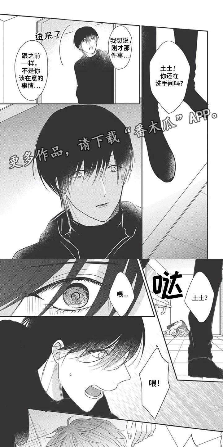 《独家阿尔法》漫画最新章节第14章：拖后腿免费下拉式在线观看章节第【6】张图片