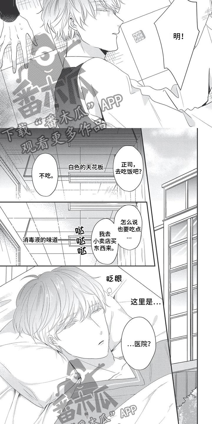 《独家阿尔法》漫画最新章节第14章：拖后腿免费下拉式在线观看章节第【5】张图片