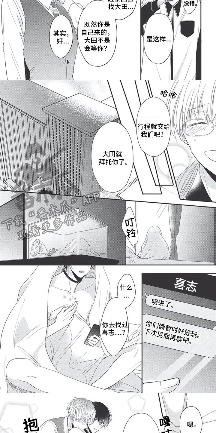 《独家阿尔法》漫画最新章节第20章：满足免费下拉式在线观看章节第【3】张图片