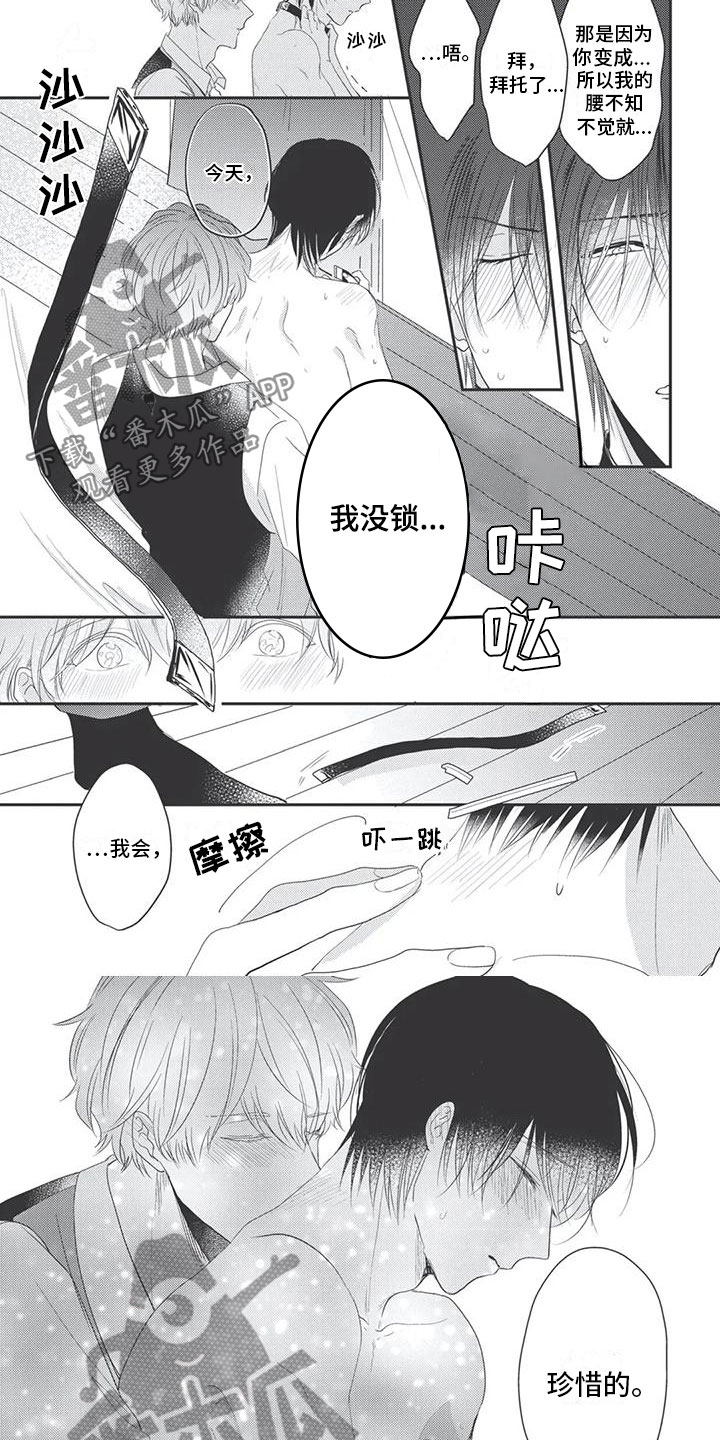 《独家阿尔法》漫画最新章节第21章：珍惜免费下拉式在线观看章节第【5】张图片