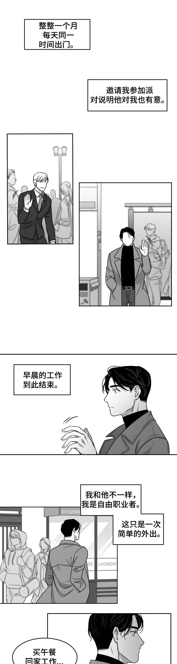 《迫不得已》漫画最新章节第2章：进门免费下拉式在线观看章节第【5】张图片