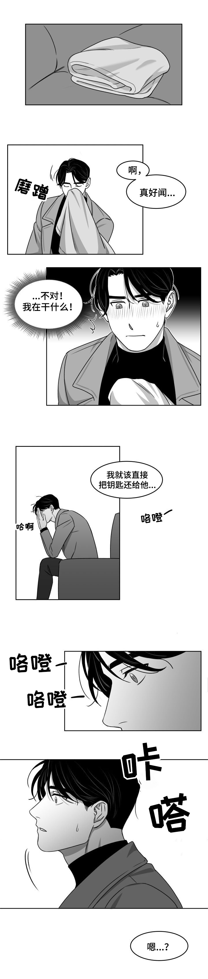 《迫不得已》漫画最新章节第2章：进门免费下拉式在线观看章节第【1】张图片