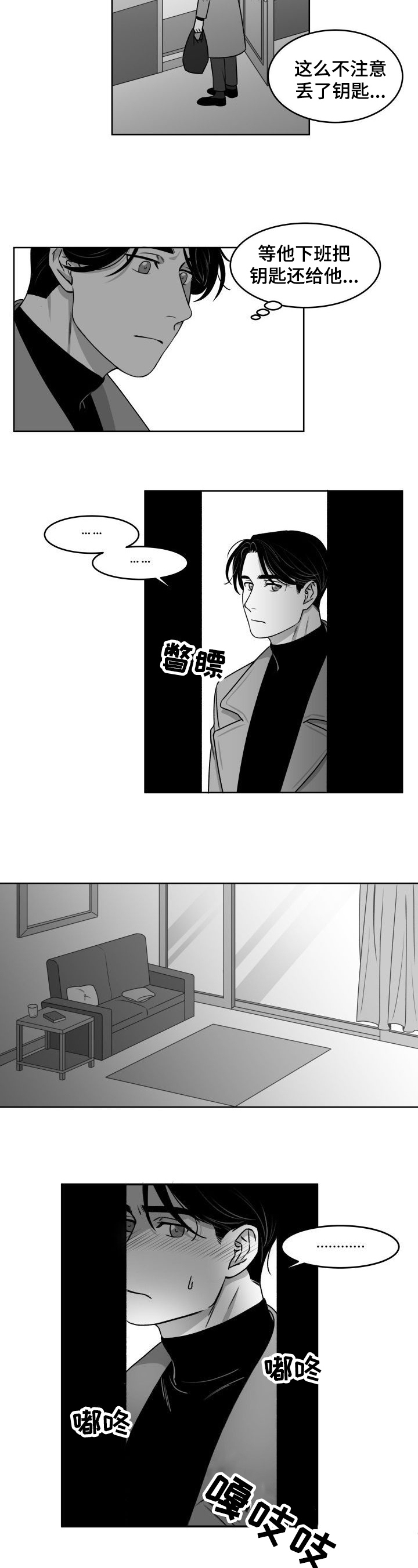 《迫不得已》漫画最新章节第2章：进门免费下拉式在线观看章节第【3】张图片