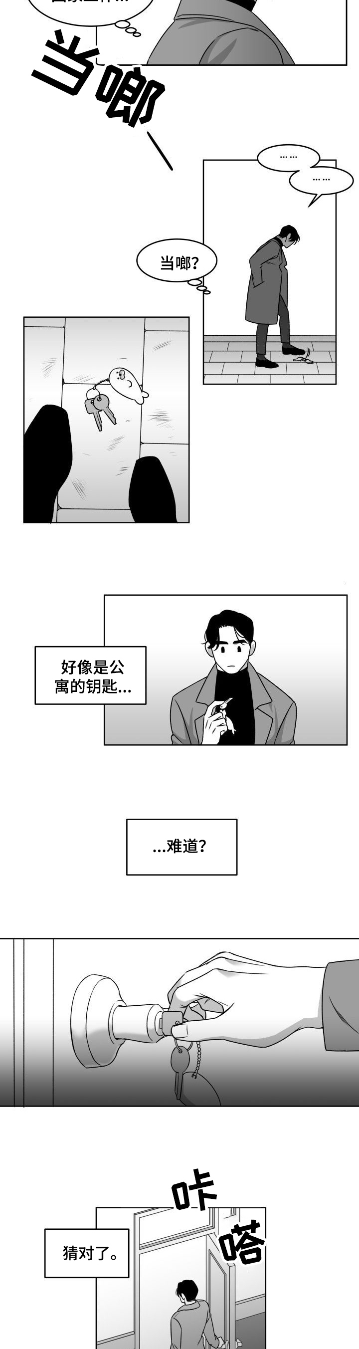 《迫不得已》漫画最新章节第2章：进门免费下拉式在线观看章节第【4】张图片