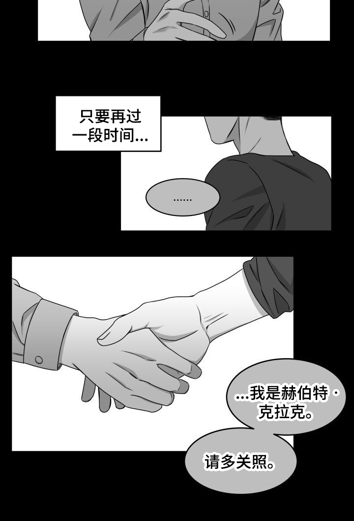 《迫不得已》漫画最新章节第3章：过激行为免费下拉式在线观看章节第【1】张图片