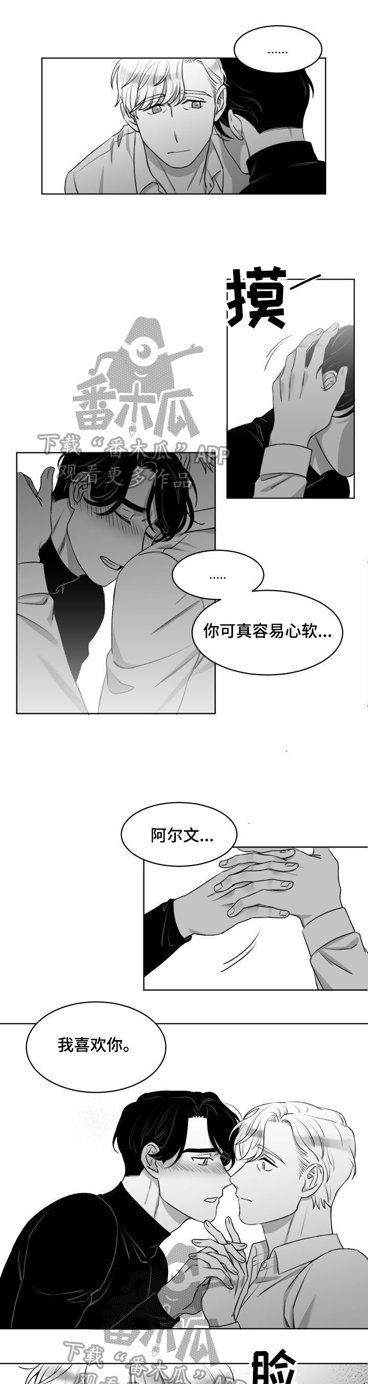 《迫不得已》漫画最新章节第8章：发消息免费下拉式在线观看章节第【7】张图片