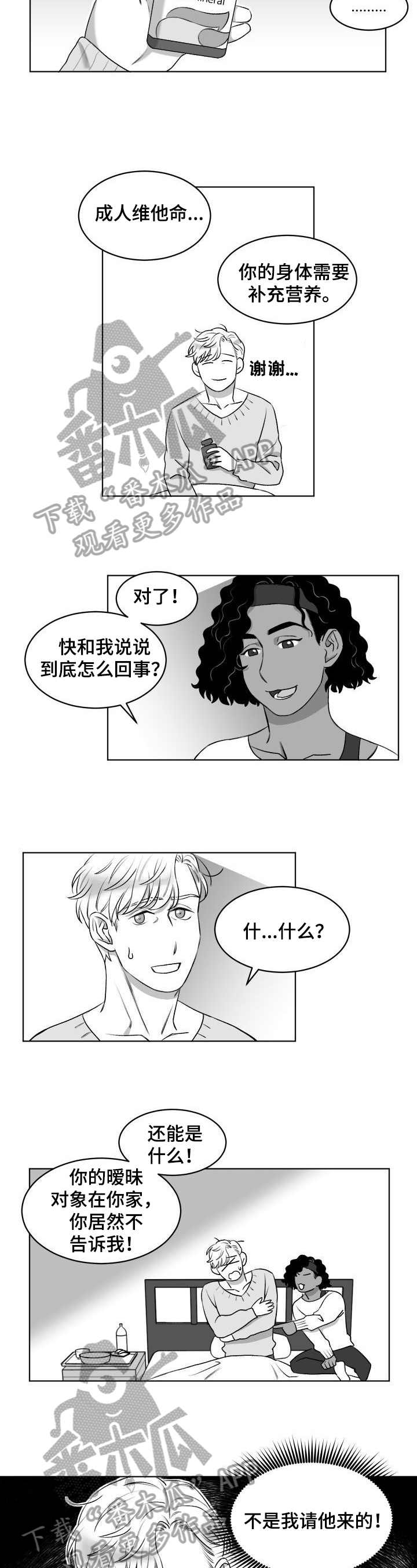 《迫不得已》漫画最新章节第11章：看望免费下拉式在线观看章节第【4】张图片