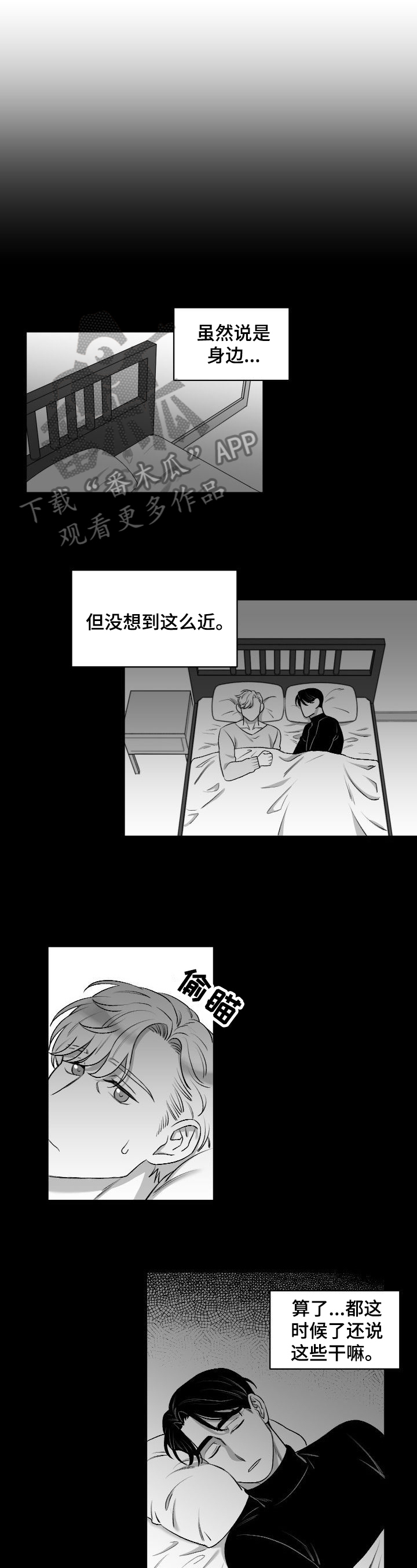 《迫不得已》漫画最新章节第14章：尴尬免费下拉式在线观看章节第【7】张图片