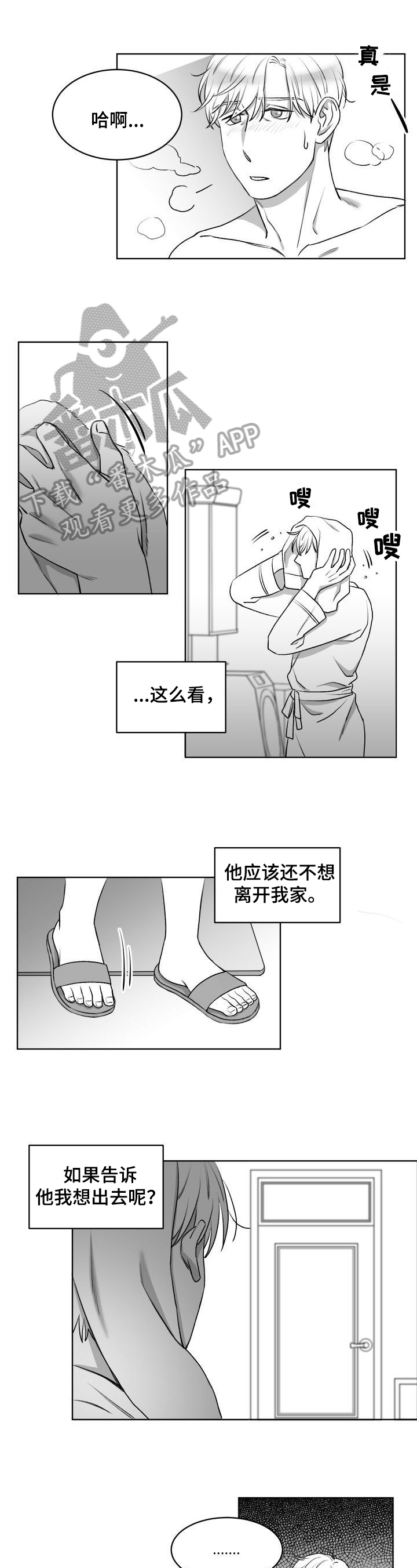 《迫不得已》漫画最新章节第15章：划伤免费下拉式在线观看章节第【5】张图片