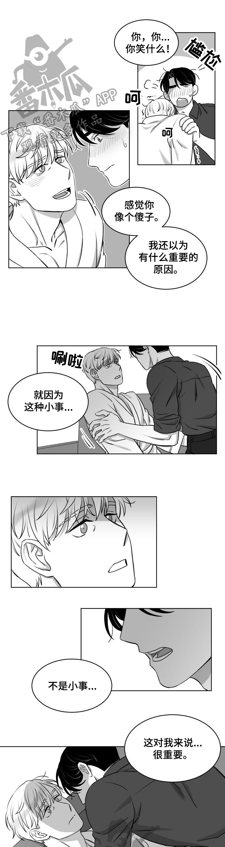 《迫不得已》漫画最新章节第17章：改主意免费下拉式在线观看章节第【7】张图片