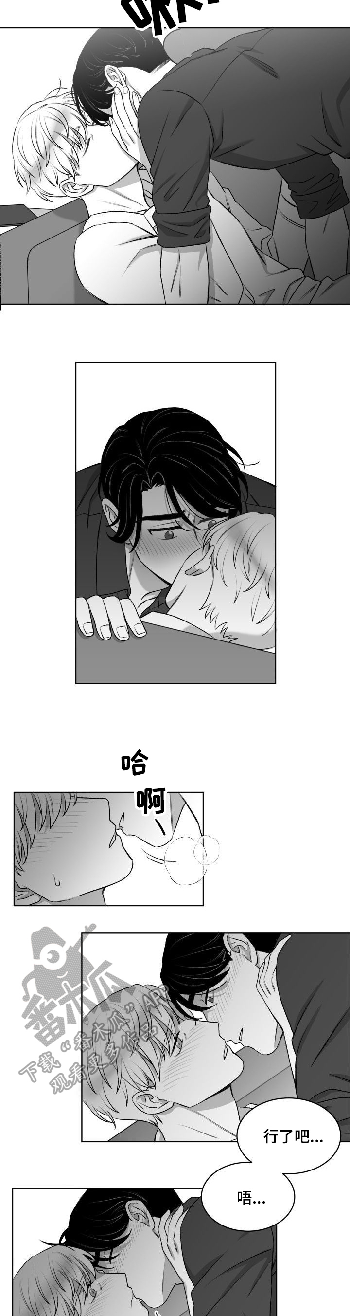 《迫不得已》漫画最新章节第17章：改主意免费下拉式在线观看章节第【4】张图片