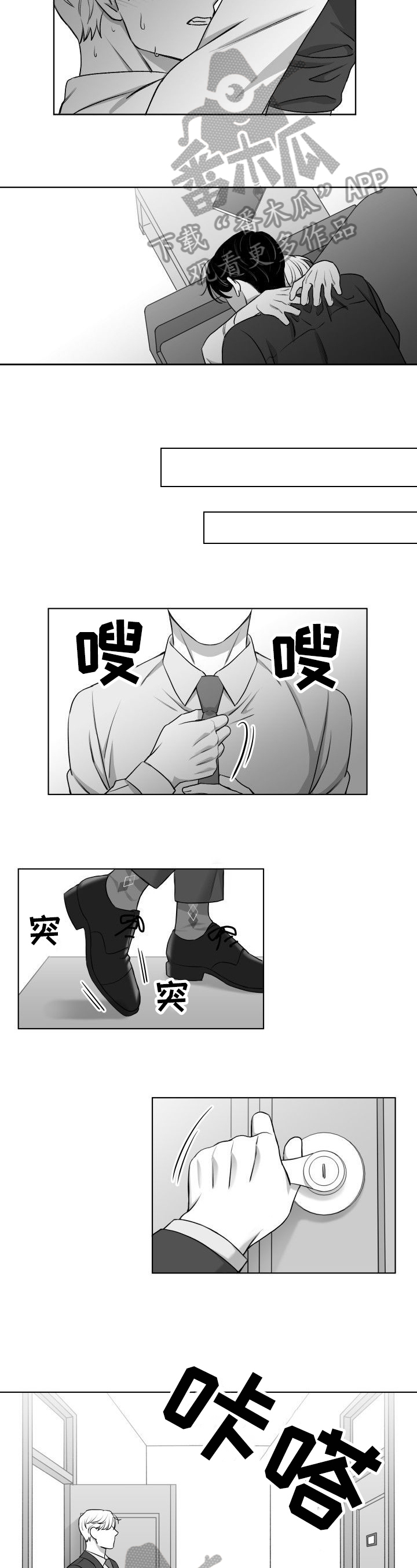 《迫不得已》漫画最新章节第18章：发呆免费下拉式在线观看章节第【5】张图片