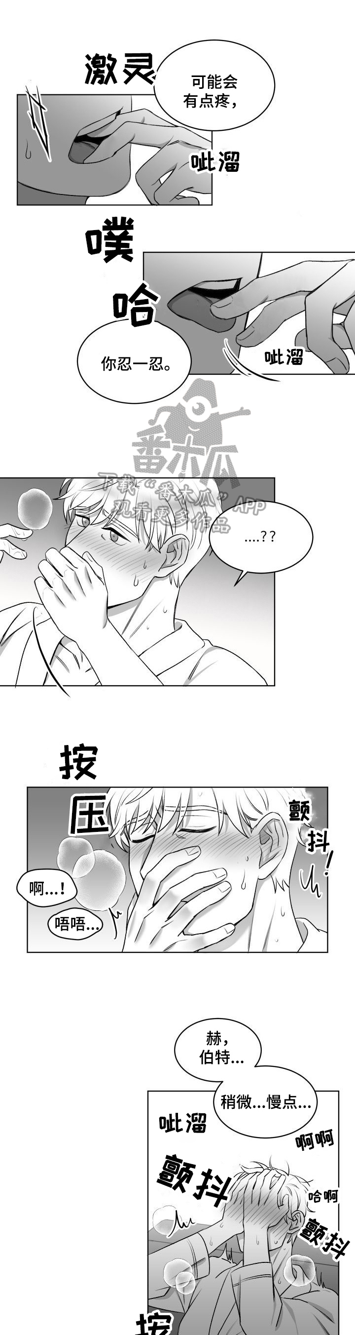 《迫不得已》漫画最新章节第18章：发呆免费下拉式在线观看章节第【7】张图片