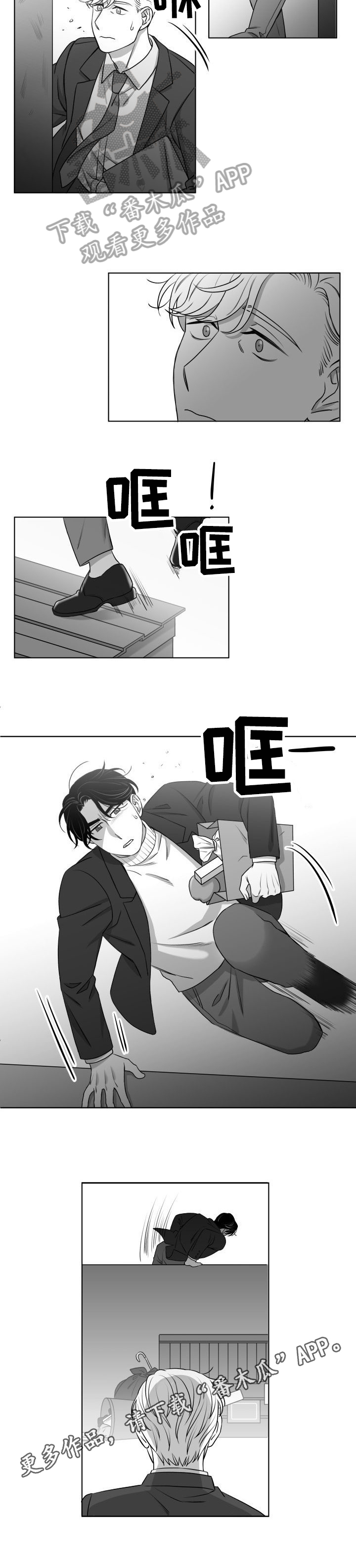 《迫不得已》漫画最新章节第19章：发现免费下拉式在线观看章节第【1】张图片