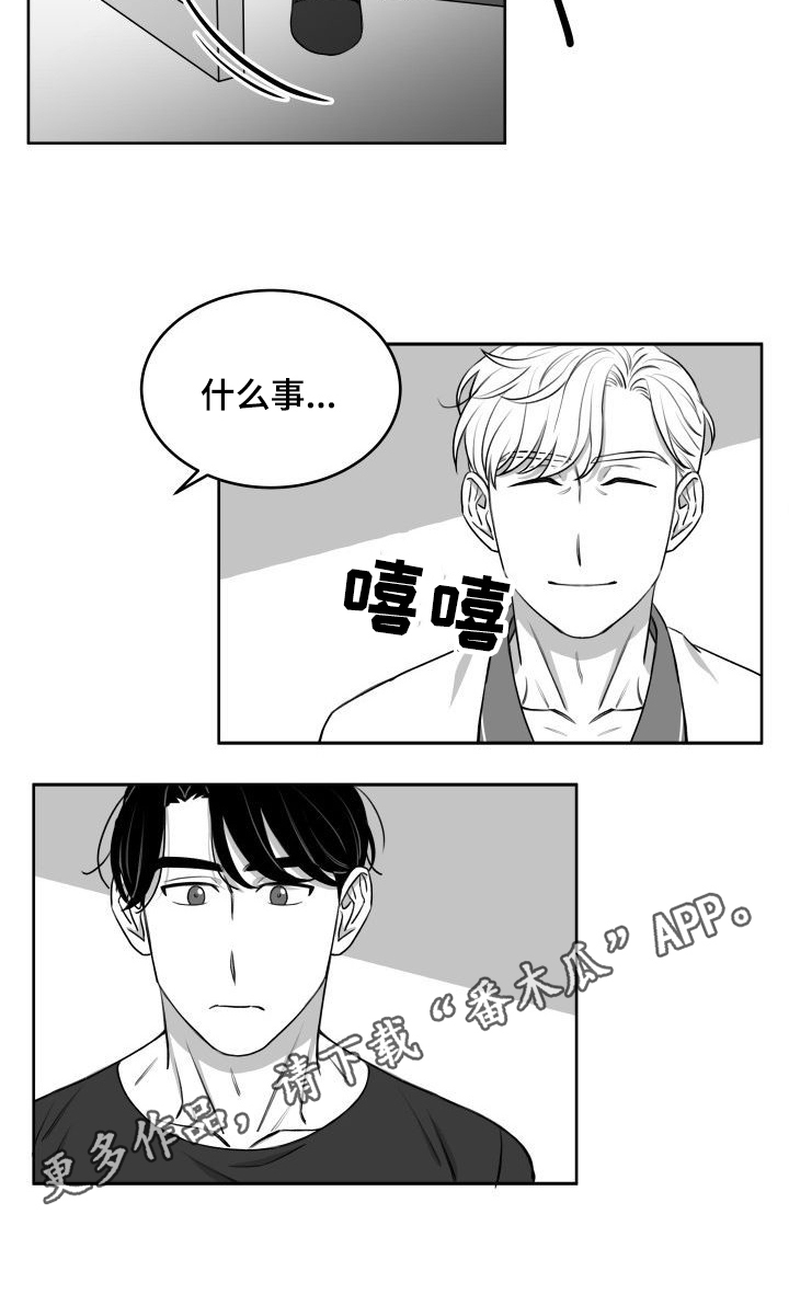 《迫不得已》漫画最新章节第20章：逃避免费下拉式在线观看章节第【1】张图片