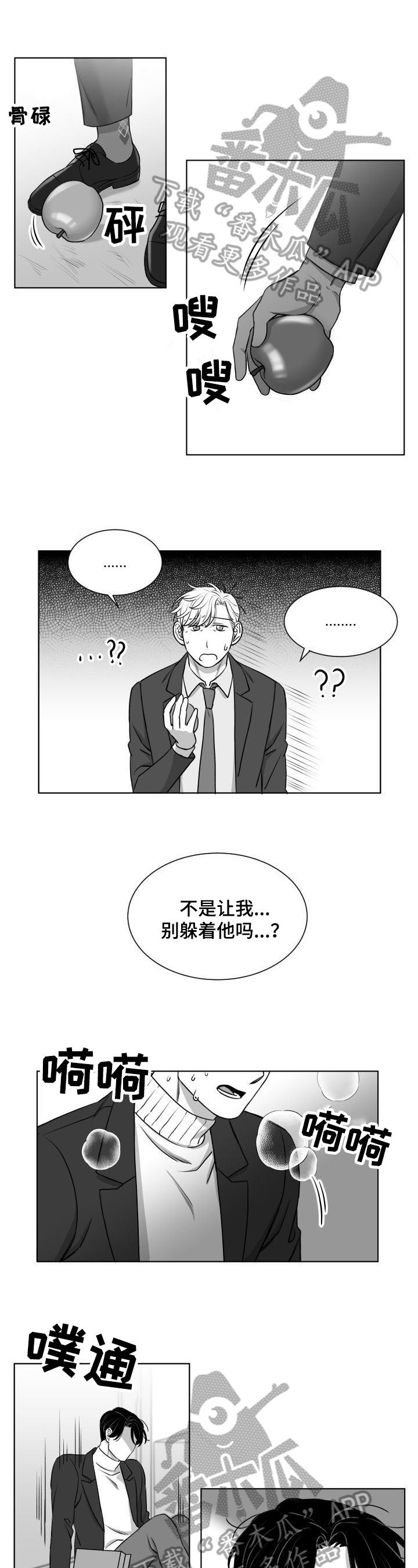 《迫不得已》漫画最新章节第20章：逃避免费下拉式在线观看章节第【7】张图片