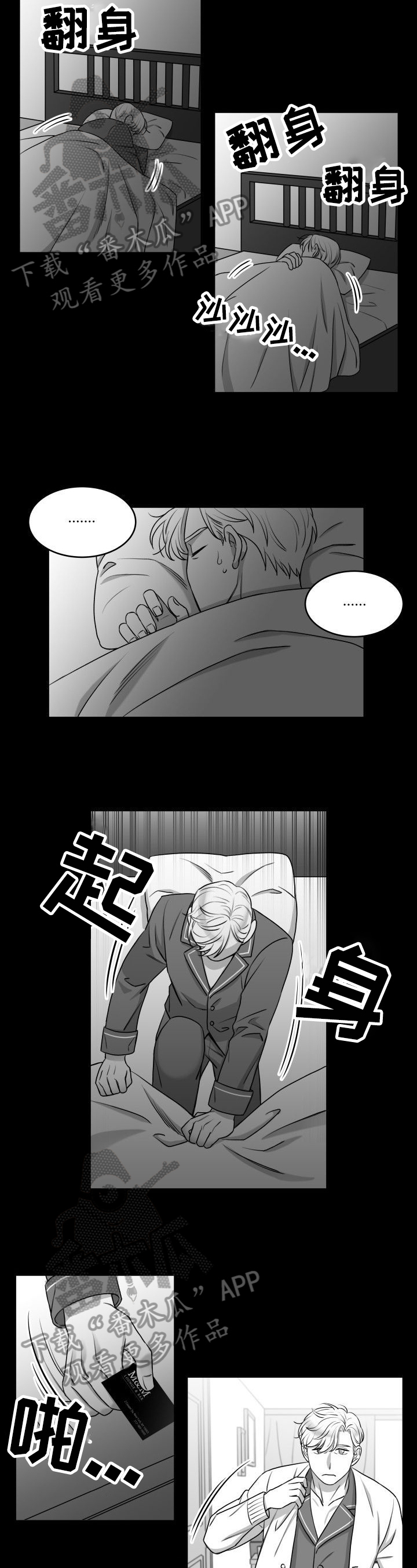 《迫不得已》漫画最新章节第20章：逃避免费下拉式在线观看章节第【3】张图片