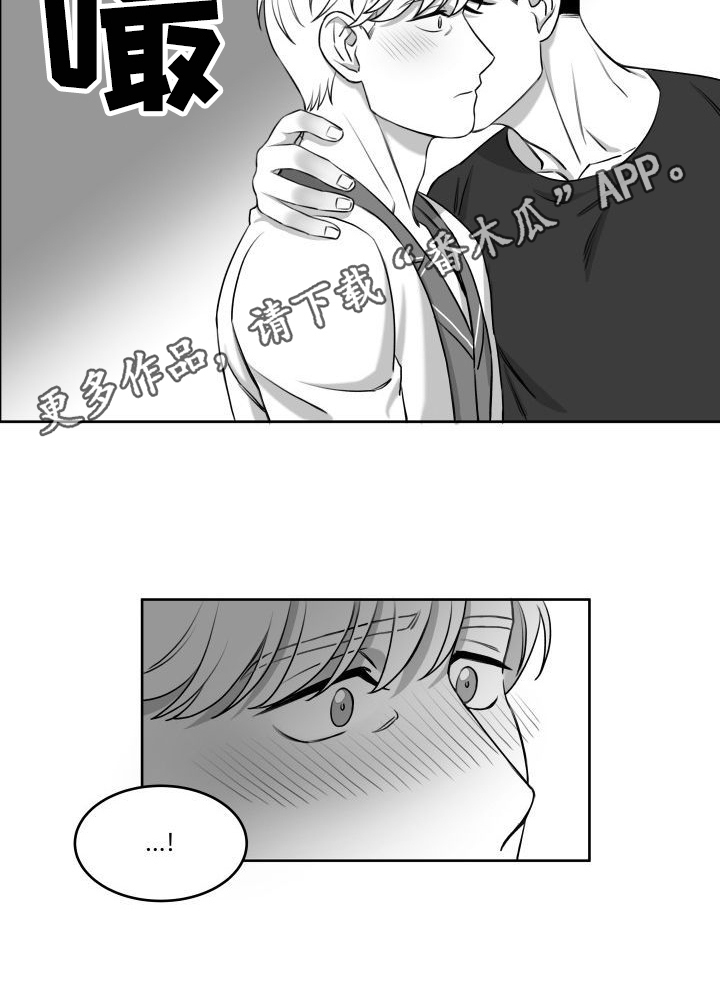 《迫不得已》漫画最新章节第21章：直接免费下拉式在线观看章节第【1】张图片