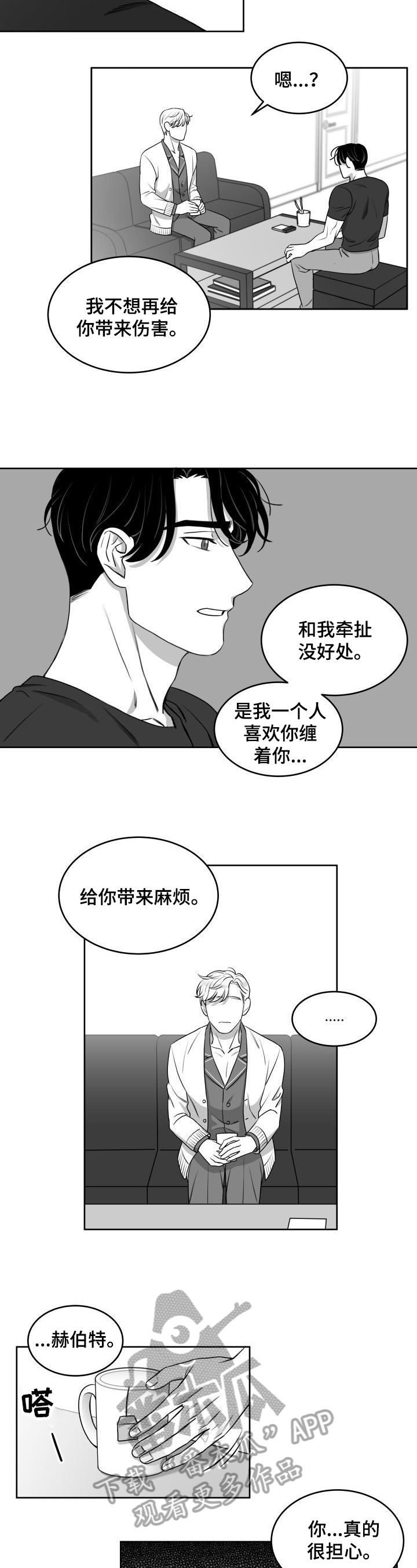 《迫不得已》漫画最新章节第21章：直接免费下拉式在线观看章节第【5】张图片