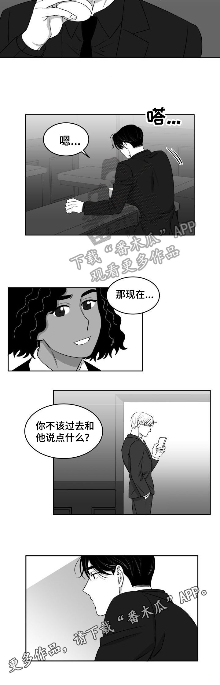 《迫不得已》漫画最新章节第23章：提示免费下拉式在线观看章节第【1】张图片