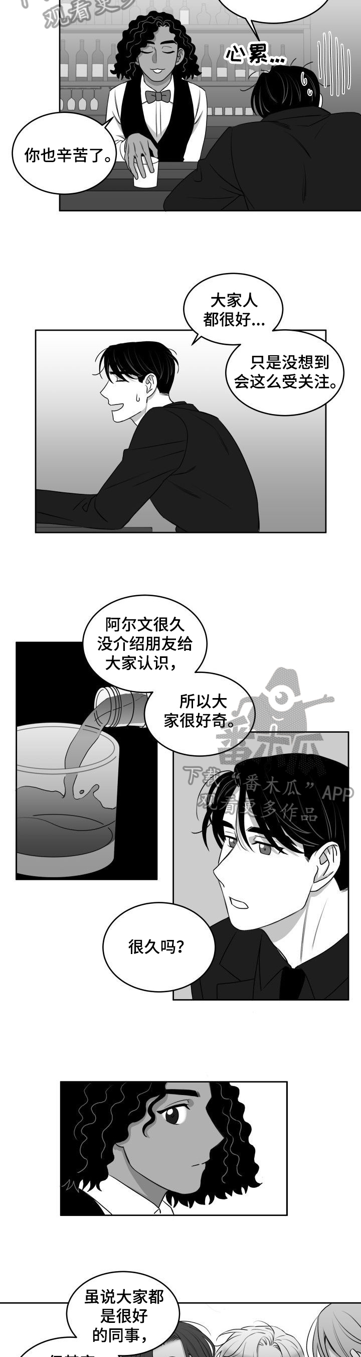 《迫不得已》漫画最新章节第23章：提示免费下拉式在线观看章节第【3】张图片