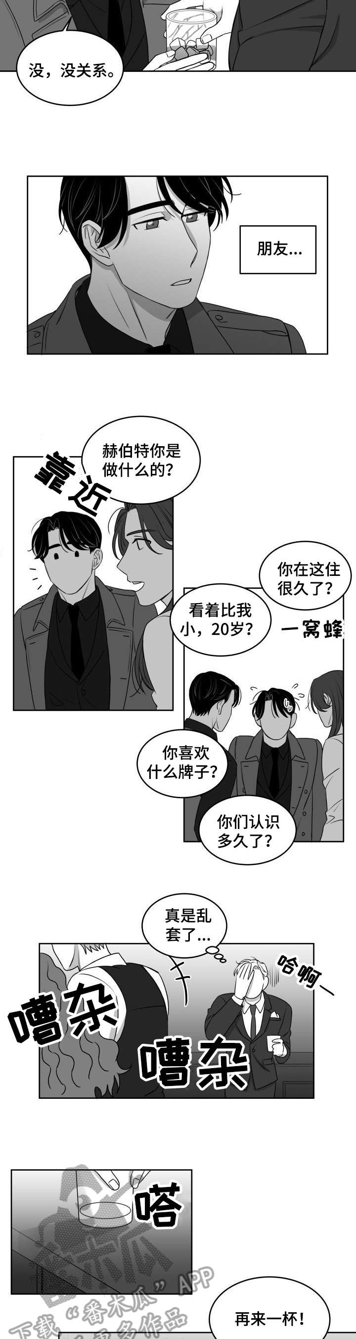 《迫不得已》漫画最新章节第23章：提示免费下拉式在线观看章节第【4】张图片