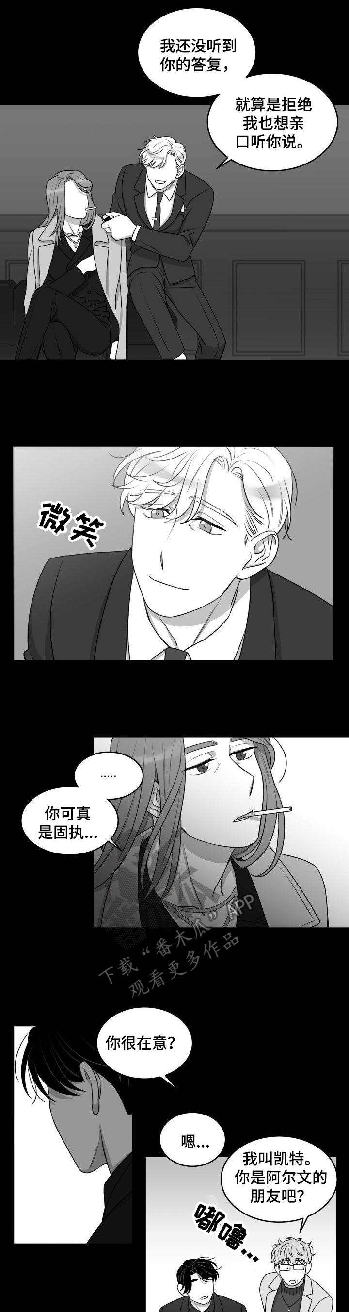 《迫不得已》漫画最新章节第24章：消息免费下拉式在线观看章节第【3】张图片