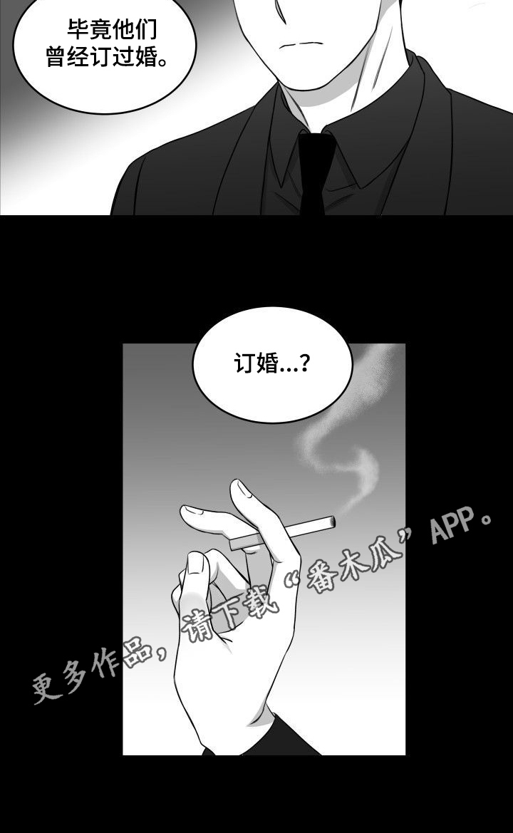 《迫不得已》漫画最新章节第24章：消息免费下拉式在线观看章节第【1】张图片