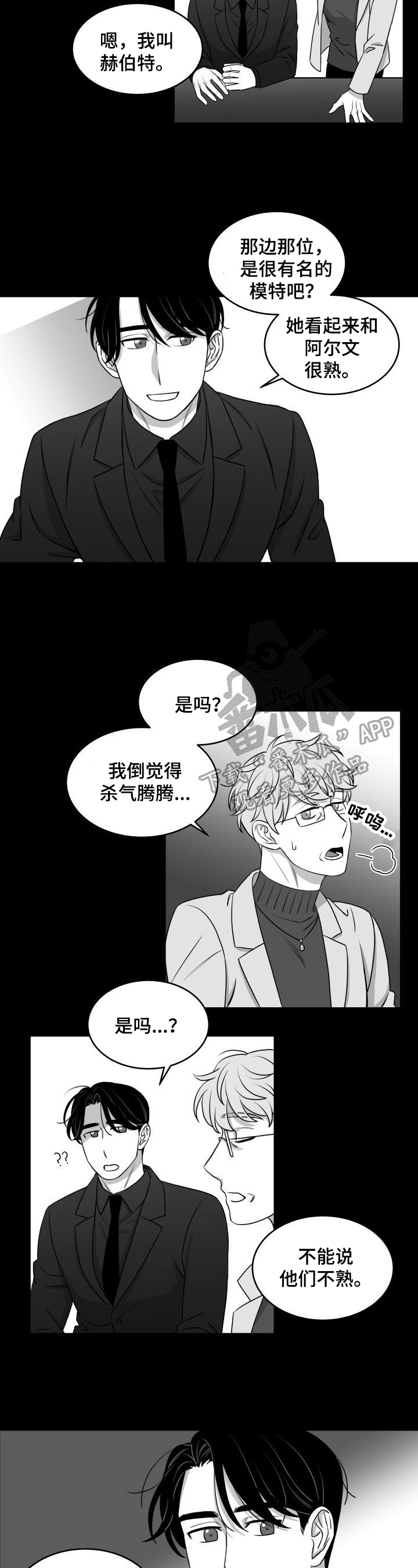 《迫不得已》漫画最新章节第24章：消息免费下拉式在线观看章节第【2】张图片