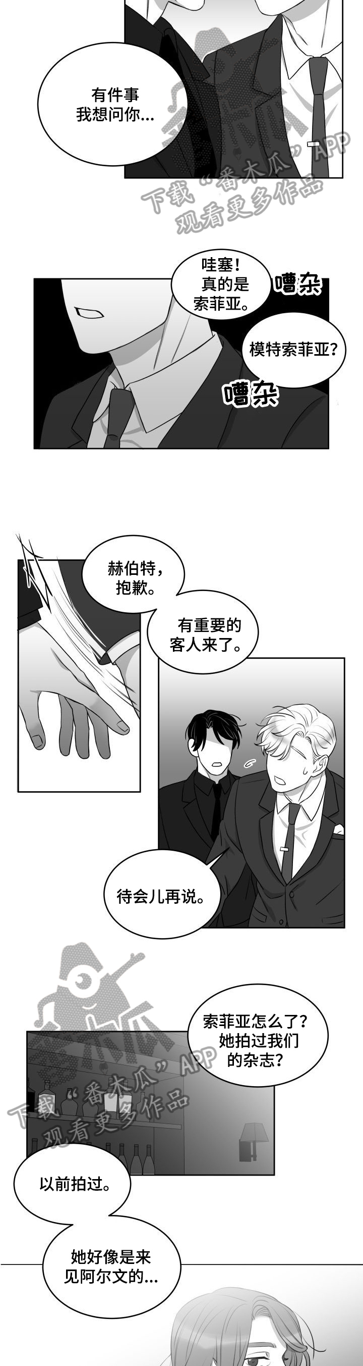 《迫不得已》漫画最新章节第24章：消息免费下拉式在线观看章节第【7】张图片