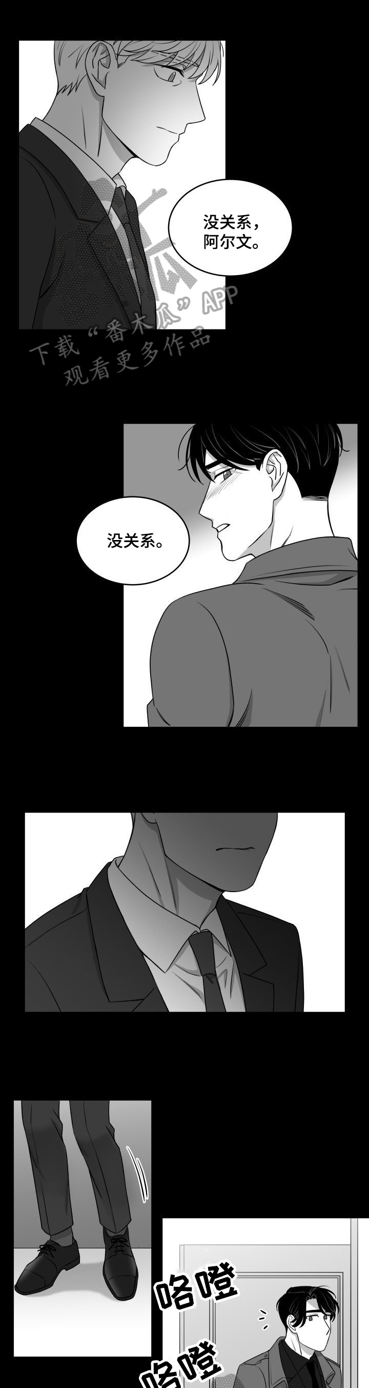 《迫不得已》漫画最新章节第27章：不冷静免费下拉式在线观看章节第【8】张图片