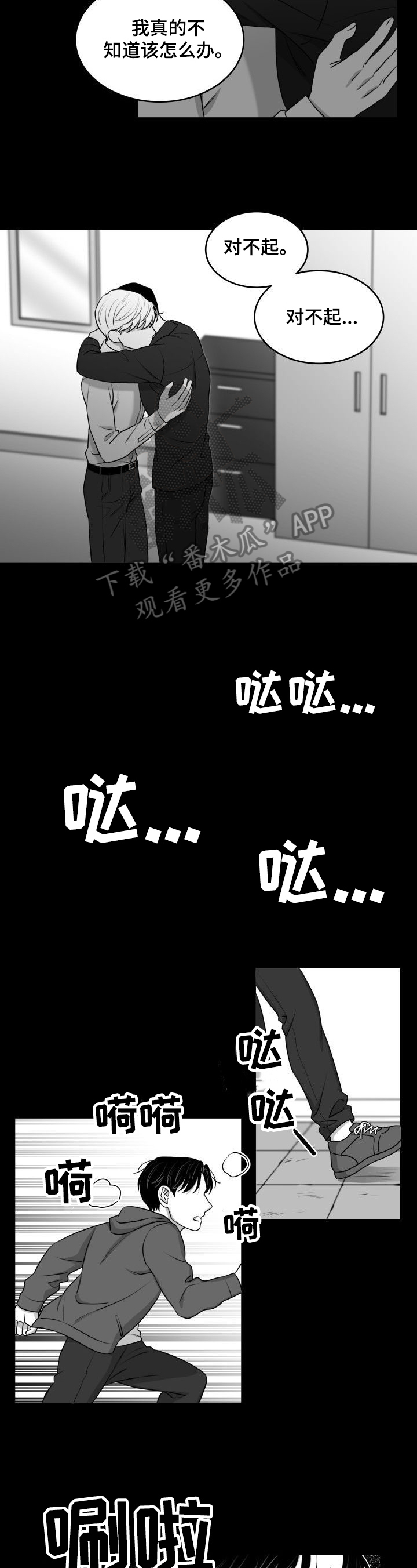 《迫不得已》漫画最新章节第31章：欺负免费下拉式在线观看章节第【5】张图片