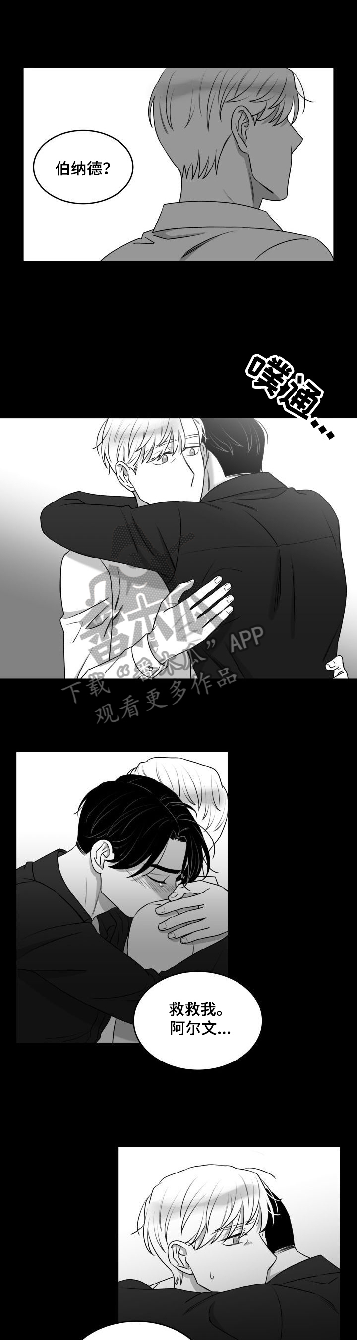 《迫不得已》漫画最新章节第31章：欺负免费下拉式在线观看章节第【6】张图片