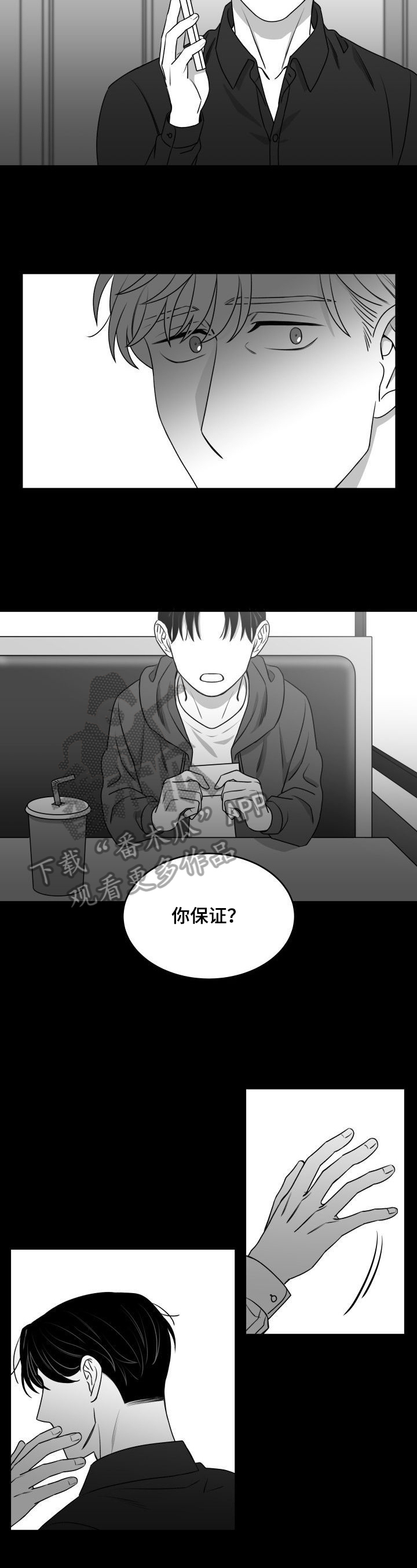 《迫不得已》漫画最新章节第31章：欺负免费下拉式在线观看章节第【7】张图片