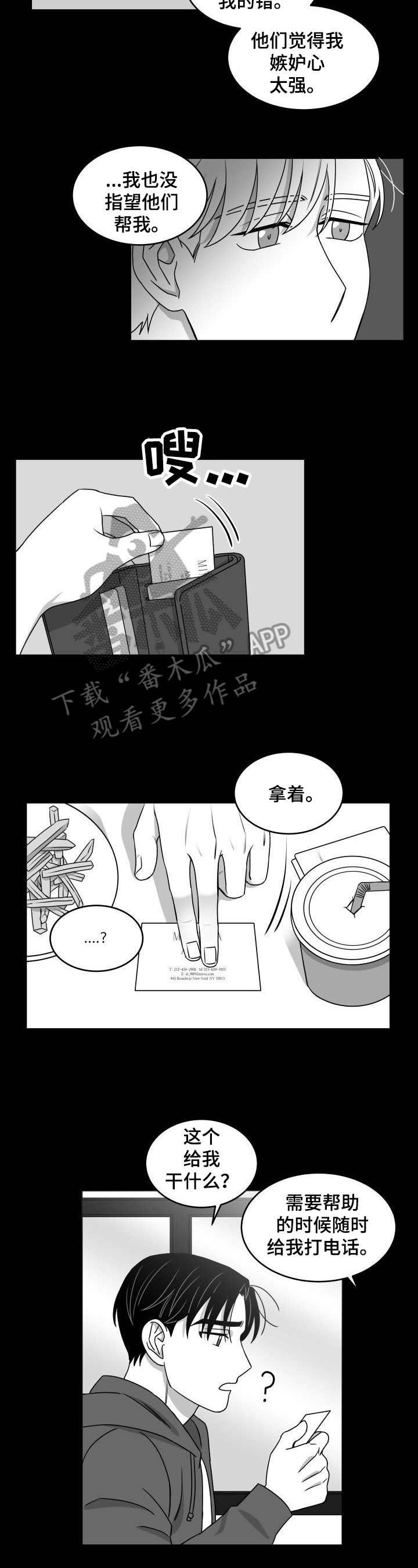 《迫不得已》漫画最新章节第33章：相信免费下拉式在线观看章节第【6】张图片