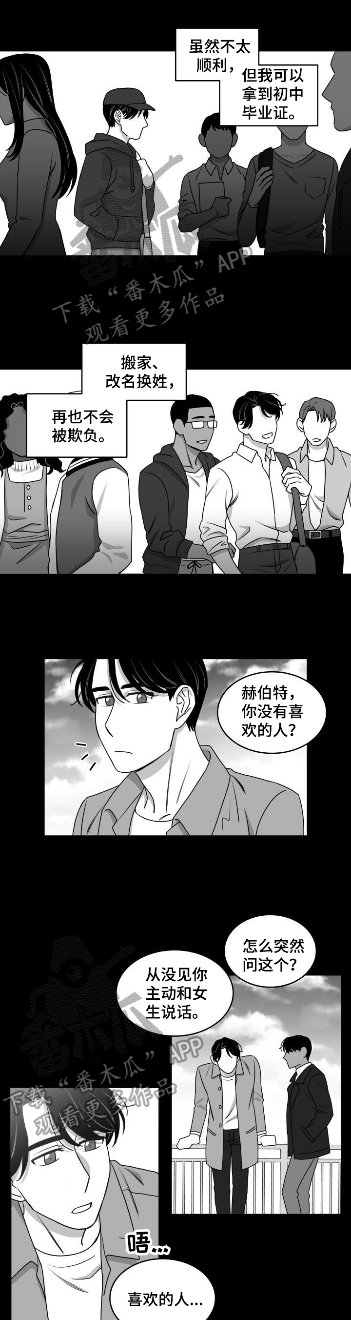 《迫不得已》漫画最新章节第34章：好转免费下拉式在线观看章节第【5】张图片