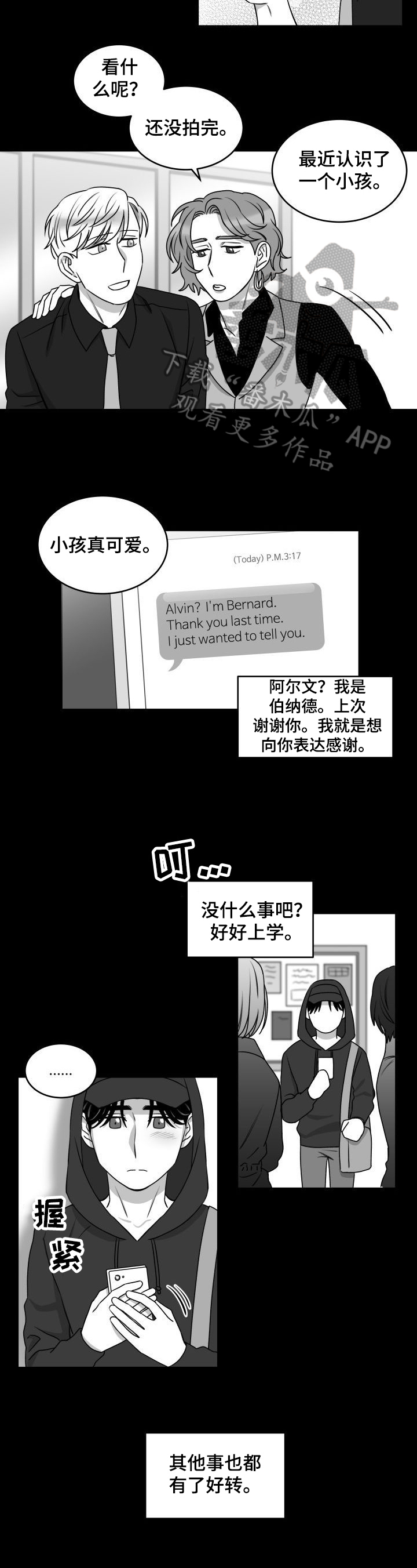 《迫不得已》漫画最新章节第34章：好转免费下拉式在线观看章节第【6】张图片